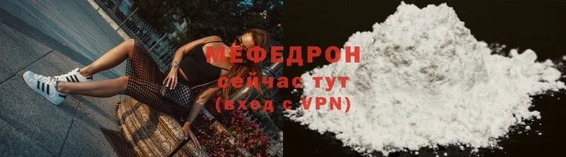 Мефедрон mephedrone  где найти   Грязи 